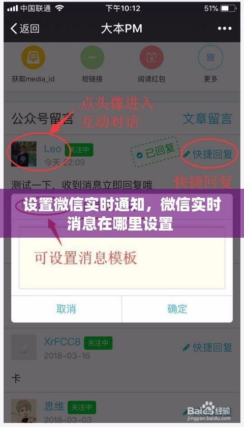设置微信实时通知，微信实时消息在哪里设置 