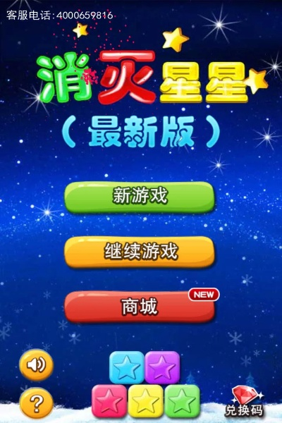 下载官方消星星,实地评估数据方案-专家版_v6.152