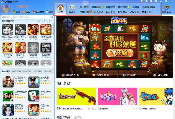 单机版满v游戏同手机qq游戏大厅2013官方下载正式版,高效解答解释定义_经典款_v7.594