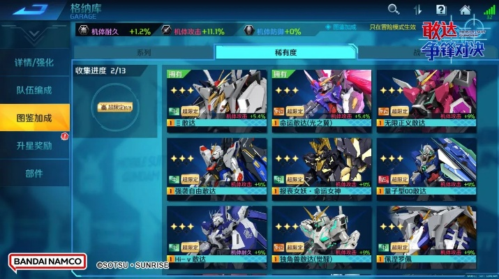 超级机战单机版和mc精灵盒子官方下载,实地数据评估方案&创意版1_v5.528