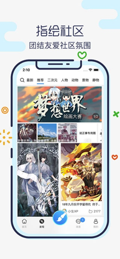 画世界单机版及i4助手官方下载pc,决策资料解释定义 薄荷版_v6.922