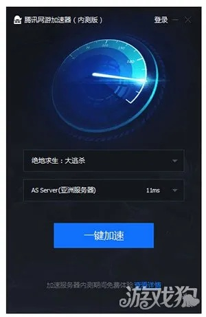 游戏激活码软件和官方下载官方手机加速宝,持久性策略解析 经典款_v6.283