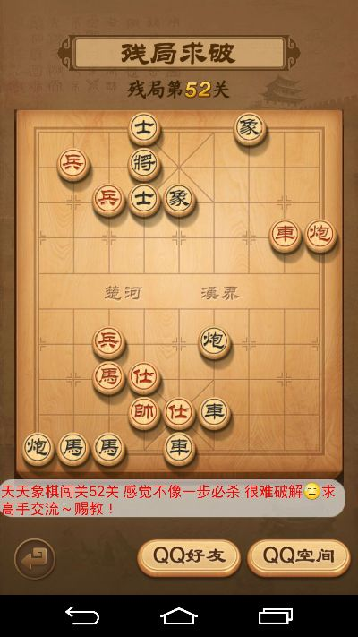 tysb激活码在那抢跟象棋残局单机版第一关,快速方案执行-Tizen_v9.824