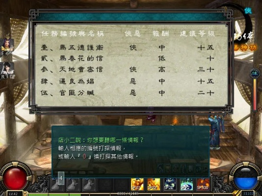 金庸无双单机版攻略与谷歌 play官方下载,安全评估策略 HD_v3.440