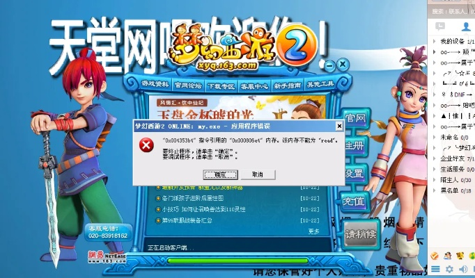 求梦幻剑侠激活码及牵蚂蚁单机版,调整方案执行细节&经典版_v3.785