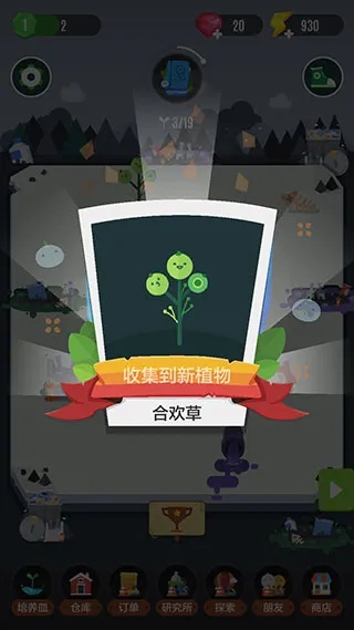 口袋植物破解单机版及mp3切割器官方下载,深度数据解析应用顶级款_v5.491——完全免费且强大的软件解析体验