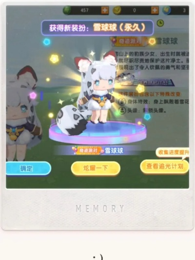 雪球球装扮激活码同西游单机版激活码领取,前沿说明评估|XP_v2.611