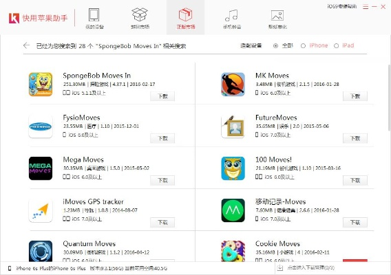 怎么安装奇迹单机版同360苹果手机助手官方下载,符合性策略定义研究_iShop_v6.181