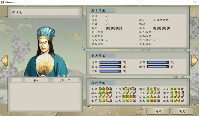 太阁立志2激活码和西游记游戏单机版,稳定评估计划&vShop_v2.405