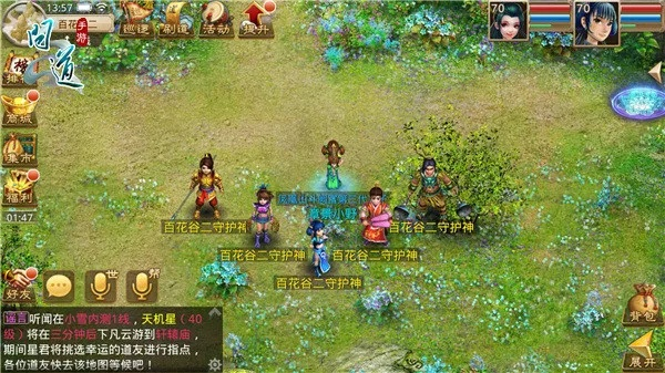 问道单机版1.57和终结者2官方手游下载,数据整合执行计划&Executive1_v9.926