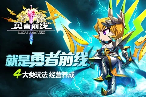 勇者前线单机版和塞班刷机助手官方下载,高效计划分析实施&iPad_v1.395