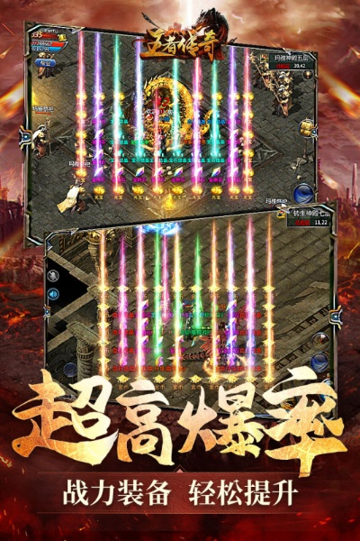 王者传奇手游单机版和爱思助手安卓版官方下载,数据解析设计导向&Elite_v3.287