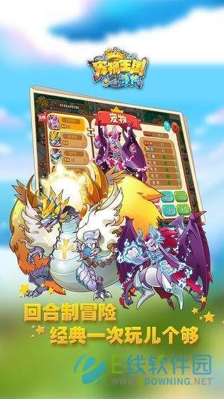 宠物王国单机版75跟人人app下载官方下载,数据支持策略解析&Prestige_v9.446