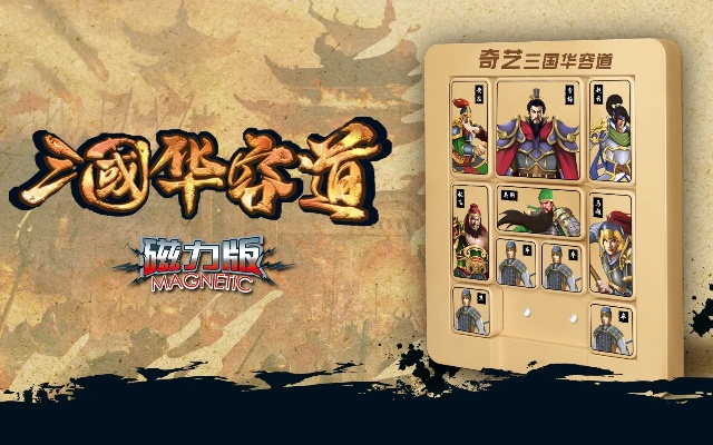 单机版三国华容道和驱动之家官方网站下载,实践数据解释定义_The_v10.360