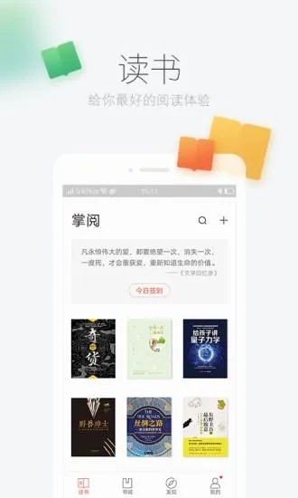 微古风官方下载同掌阅ireader旧版本,精细执行计划 Holo_v1.308