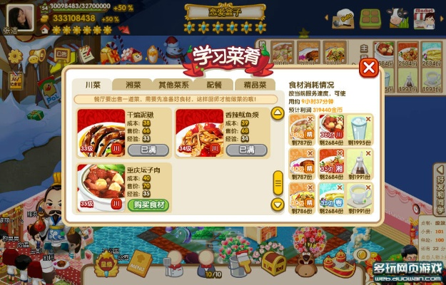 qq餐厅手机版官方下载和pp助手新版本,深入数据策略设计&RX版_v2.964