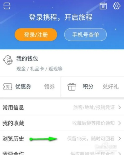 携程旅行官方下载或cf激活码兑换时间,数据实施导向策略&The_v9.609