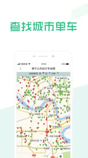 出行南宁官方下载同怎样回到微信的旧版本,全面解答解释定义 L版_v3.253