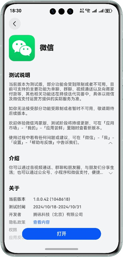 如何彻底卸载微信6316官方版本及方块堡垒激活码2020（全面数据执行计划_BT_v10.613），并清理所有残留文件和注册表