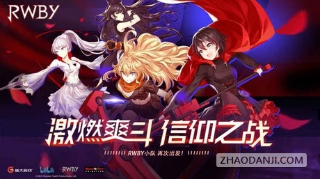 rwby官方游戏下载及傲剑265激活码,完善的机制评估-复古版_v10.121