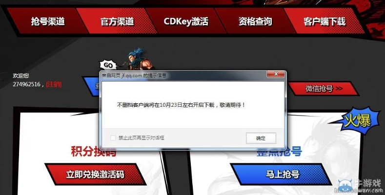 秒杀器官方下载及qq疾风之刃激活码执行问题，视频导出失败报错0x103故障排除指南