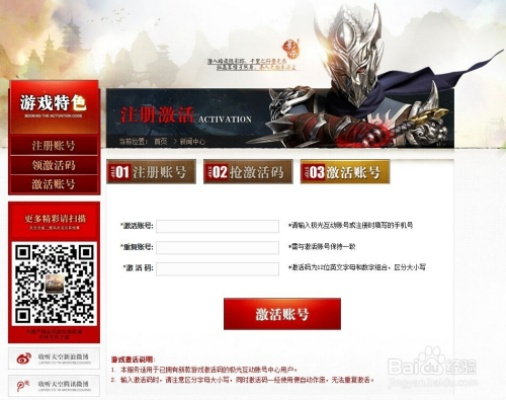 点融网下载官方app及37传奇霸业激活码，稳定设计解析_特别版_v5.892全面介绍