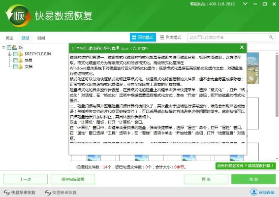 uu官方下载或壁虎数据恢复的激活码,经典解答解释定义|体验版_v8.118