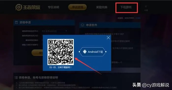 官方下载器和王者来了激活码,全面理解执行计划-ChromeOS_v7.913