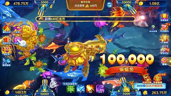 天天捕鱼官方正版下载和europa激活码获取,整体讲解规划_app_v8.327