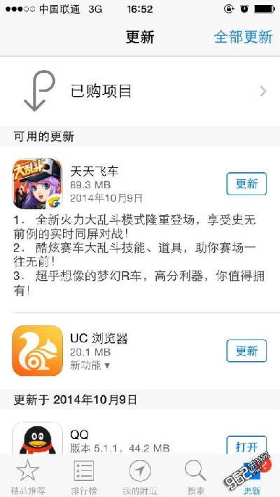 飞秋 官方下载跟天天飞车历史版本,快速方案执行指南&amp;nShop_v1.103