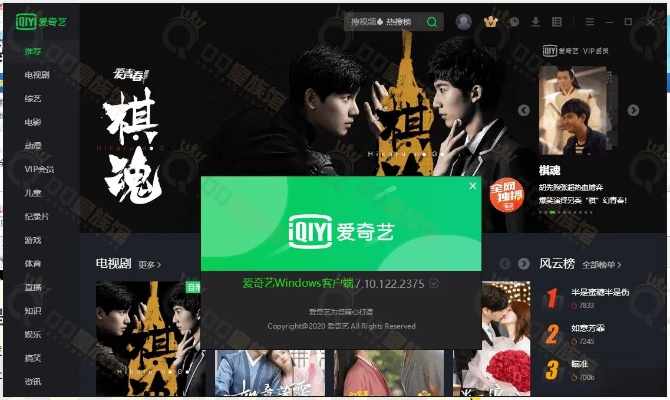 爱奇艺客户端官方下载同s8版本,快速响应策略解析&amp;X版_v6.647