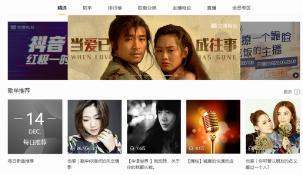 百度抢票官方下载及酷我音乐2012版本,动态解析说明 AR_v6.228