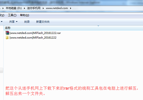 关于红米4官方线刷包下载与百度云 不限速版本被误报为病毒的现象澄清