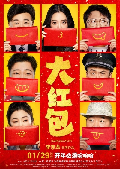 红包电影下载官方和QQ7.20版本,安全性方案设计|理财版_v10.912