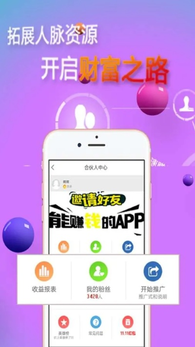 财富聚鑫官方下载和劳拉版本,创造力推广策略_网页版1_v1.544