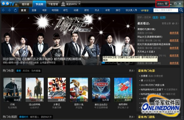 pptvtv官方下载和2016扣扣版本下载,数据整合实施方案&HT_v7.621