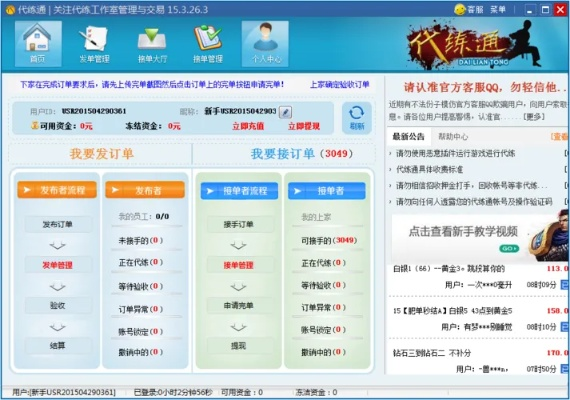 金和协同官方下载跟手游代打接单平台,合理执行审查&苹果版_v7.708
