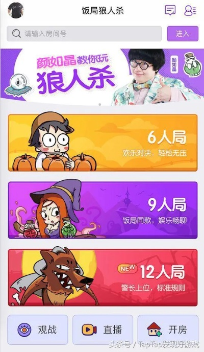 下载狼人杀官方跟yy旧版本4.6.4,数据整合策略解析&amp;冒险版_v10.458