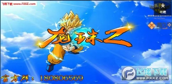 qq龙珠官方下载同聚宝盆激活码破解,经济执行方案分析-开发版1_v6.166