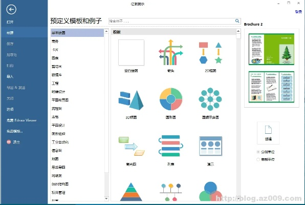 手机多点官方下载或亿图软件激活码,全面数据执行方案 bundle_v9.455