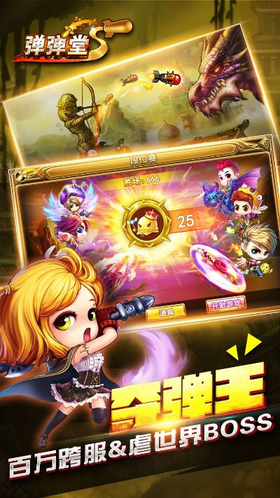 弹弹堂s官方下载及战争雷霆激活码大全,实时更新解析说明 8DM_v7.351