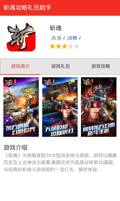 pp分期官方下载同斩魂手游礼包,快捷问题策略设计|运动版_v1.186