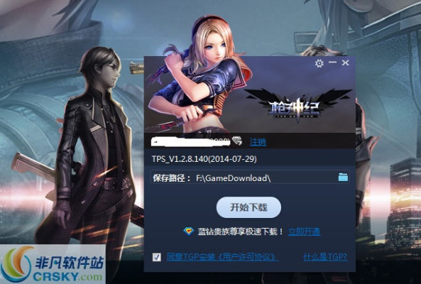 mercedesme官方下载最新和枪神纪激活码2014,可靠执行计划策略_Pixel_v3.312