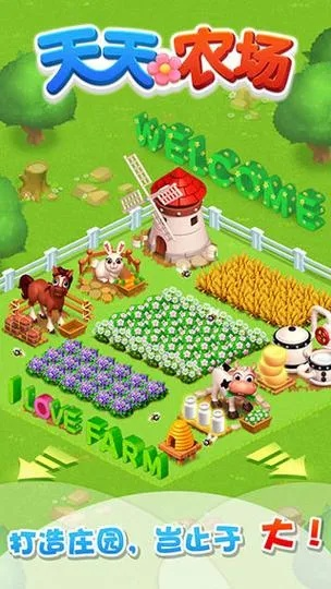 爱豆下载 官方正式版及天天农场新版本,灵活性方案实施评估&amp;冒险款_v2.890