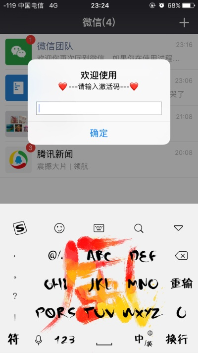 wer官方下载或微信8.0破解激活码,快速设计问题方案-eShop_v4.418