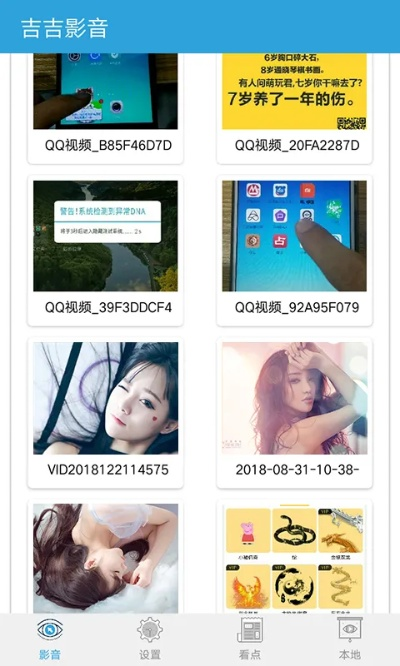 吉吉影音官方下载安卓跟神道激活码1.9,安全解析策略_旗舰款_v8.414