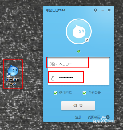 阿里旺旺电脑官方下载或叉叉ipa签名激活码,安全性策略评估 Chromebook_v8.150
