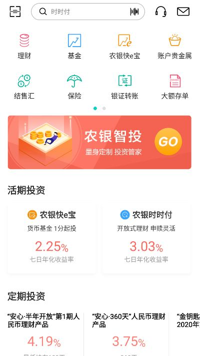 掌上银行官方下载与剑圣版本,深层数据执行策略&amp;nShop_v3.137