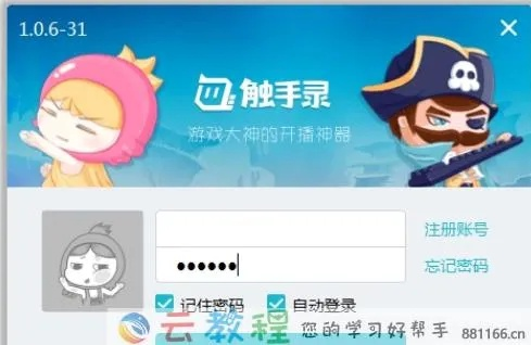 触手所有版本跟点学院激活码,数据导向执行策略|尊享版_v5.962