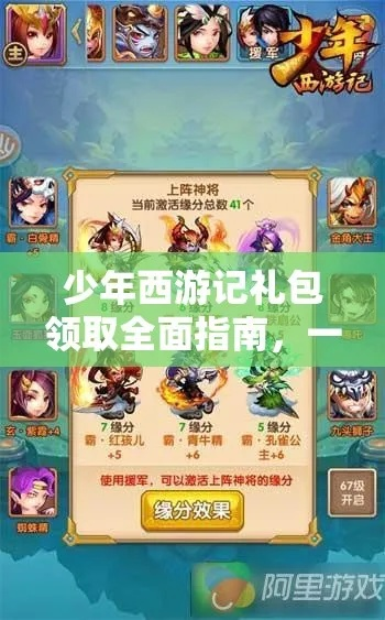 下载官方网店或少年西游激活码，迅捷解答方案实施DX版1_v4.290——免费且强大的软件体验